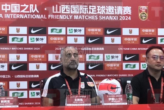 star sports下载-​伊朗国青主帅：人员不足输掉比赛 中国表现有进步
