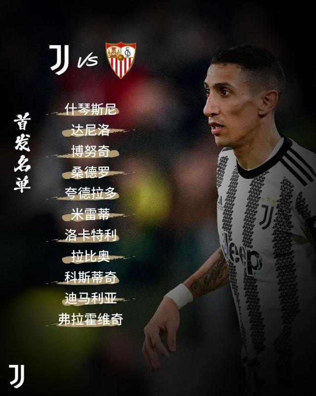 星空体育中国-【欧联】博格巴助攻加蒂读秒绝平!尤文1比1塞维利亚